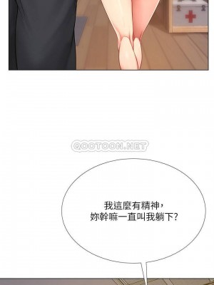 享樂補習街 享乐补习街 Should I Study at Noryangjin 1-101話 完_068_0021