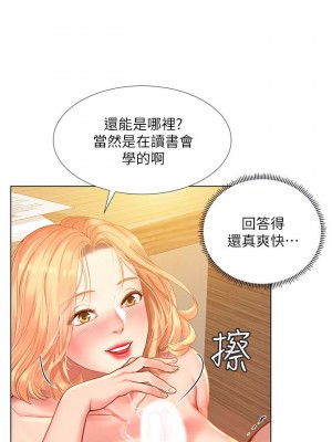 享樂補習街 享乐补习街 Should I Study at Noryangjin 1-101話 完_019_0799