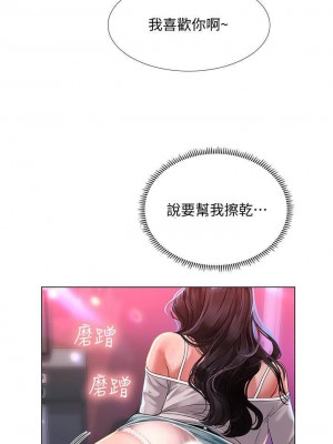 享樂補習街 享乐补习街 Should I Study at Noryangjin 1-101話 完_058_0023