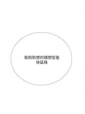 享樂補習街 享乐补习街 Should I Study at Noryangjin 1-101話 完_092_0002