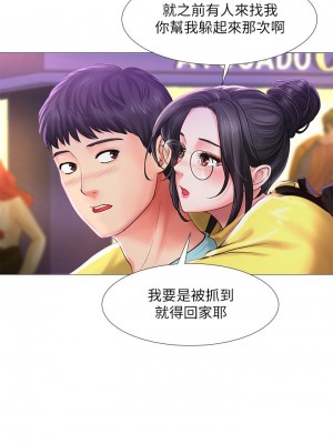 享樂補習街 享乐补习街 Should I Study at Noryangjin 1-101話 完_021_0870