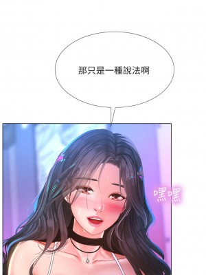 享樂補習街 享乐补习街 Should I Study at Noryangjin 1-101話 完_059_0022