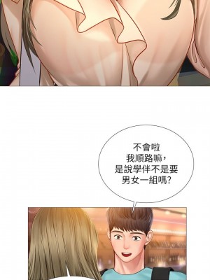 享樂補習街 享乐补习街 Should I Study at Noryangjin 1-101話 完_021_0861