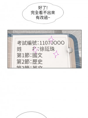 享樂補習街 享乐补习街 Should I Study at Noryangjin 1-101話 完_086_0032