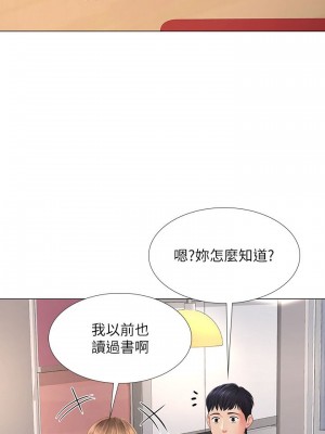 享樂補習街 享乐补习街 Should I Study at Noryangjin 1-101話 完_014_0610