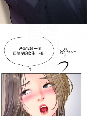 享樂補習街 享乐补习街 Should I Study at Noryangjin 1-101話 完_069_0014