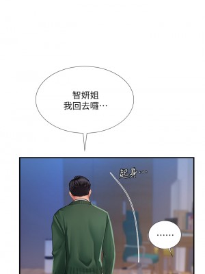 享樂補習街 享乐补习街 Should I Study at Noryangjin 1-101話 完_079_0038