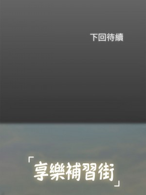 享樂補習街 享乐补习街 Should I Study at Noryangjin 1-101話 完_002_0125