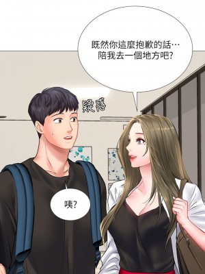 享樂補習街 享乐补习街 Should I Study at Noryangjin 1-101話 完_024_0984