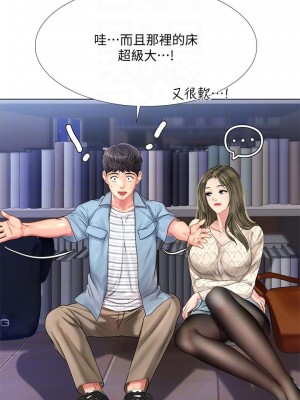 享樂補習街 享乐补习街 Should I Study at Noryangjin 1-101話 完_053_0598