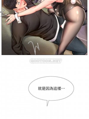 享樂補習街 享乐补习街 Should I Study at Noryangjin 1-101話 完_064_0027