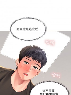 享樂補習街 享乐补习街 Should I Study at Noryangjin 1-101話 完_026_1072