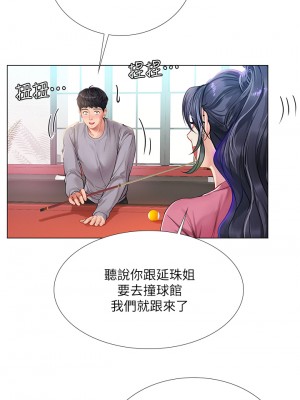 享樂補習街 享乐补习街 Should I Study at Noryangjin 1-101話 完_091_0012