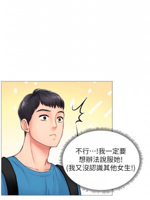 享樂補習街 享乐补习街 Should I Study at Noryangjin 1-101話 完_007_0310