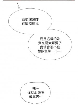 享樂補習街 享乐补习街 Should I Study at Noryangjin 1-101話 完_069_0015