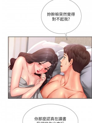 享樂補習街 享乐补习街 Should I Study at Noryangjin 1-101話 完_046_0381