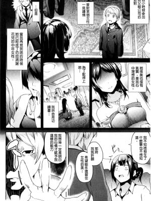 [DATE] レジデンス～歪んだ願いで少女に変わる～ + 4Pリーフレット [風與Y⑨與嘘製作]_072