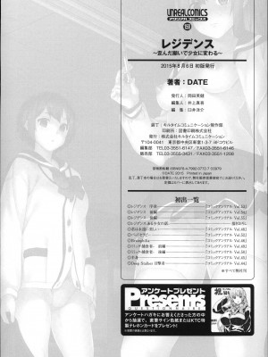 [DATE] レジデンス～歪んだ願いで少女に変わる～ + 4Pリーフレット [風與Y⑨與嘘製作]_176