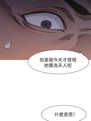 衝突 沖突 冲突 肉色囚笼 1-160話 完_030_0755