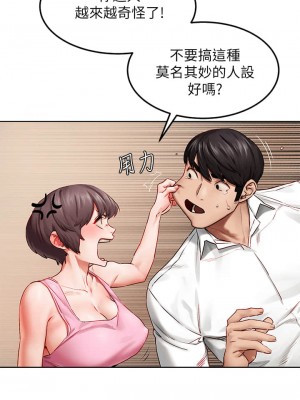 衝突 沖突 冲突 肉色囚笼 1-160話 完_138_0019