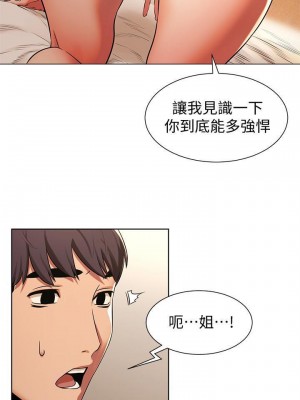 衝突 沖突 冲突 肉色囚笼 1-160話 完_093_2212