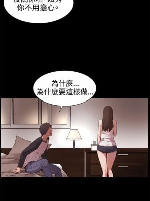 衝突 沖突 冲突 肉色囚笼 1-160話 完_005_0157