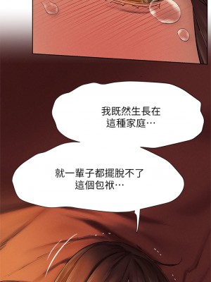 衝突 沖突 冲突 肉色囚笼 1-160話 完_153_0020