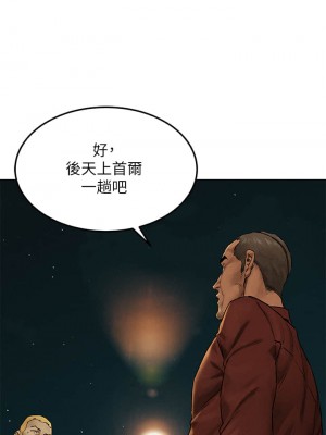 衝突 沖突 冲突 肉色囚笼 1-160話 完_138_0002