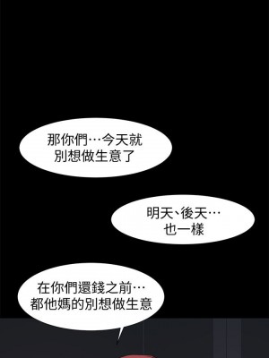 衝突 沖突 冲突 肉色囚笼 1-160話 完_041_0992