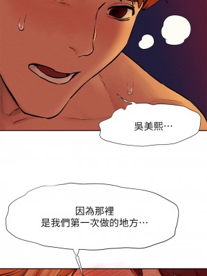 衝突 沖突 冲突 肉色囚笼 1-160話 完_154_0018