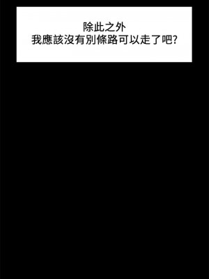 衝突 沖突 冲突 肉色囚笼 1-160話 完_047_1148