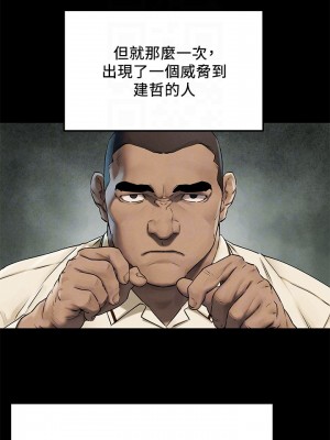 衝突 沖突 冲突 肉色囚笼 1-160話 完_132_0012