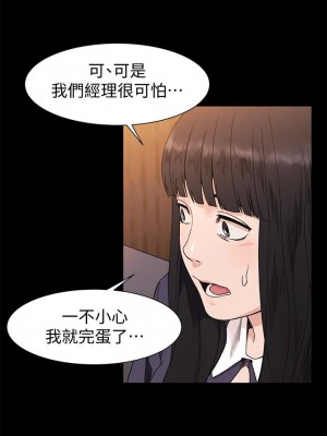 衝突 沖突 冲突 肉色囚笼 1-160話 完_026_0671