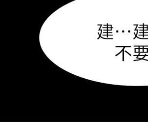 衝突 沖突 冲突 肉色囚笼 1-160話 完_016_0444