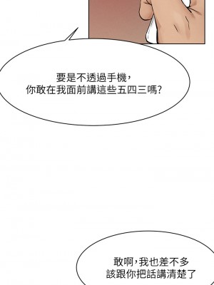 衝突 沖突 冲突 肉色囚笼 1-160話 完_146_0029