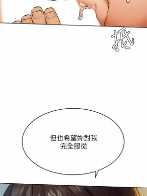 衝突 沖突 冲突 肉色囚笼 1-160話 完_125_0027