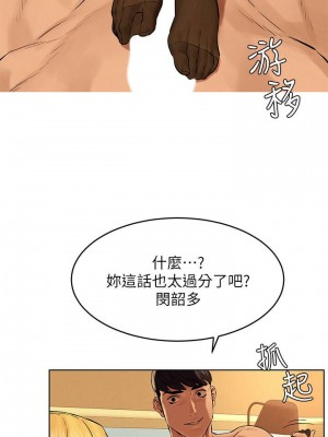 衝突 沖突 冲突 肉色囚笼 1-160話 完_104_0013