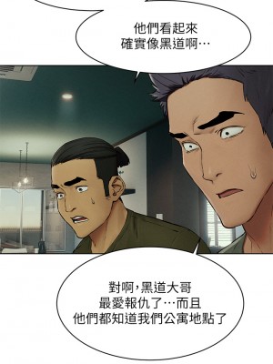 衝突 沖突 冲突 肉色囚笼 1-160話 完_141_0020