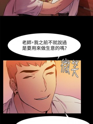 衝突 沖突 冲突 肉色囚笼 1-160話 完_050_1221