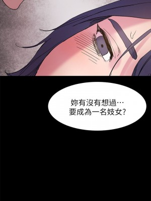 衝突 沖突 冲突 肉色囚笼 1-160話 完_016_0457