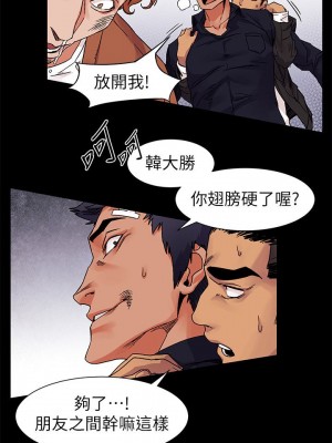 衝突 沖突 冲突 肉色囚笼 1-160話 完_018_0500