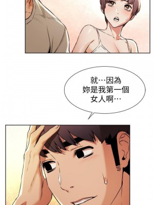 衝突 沖突 冲突 肉色囚笼 1-160話 完_097_2296