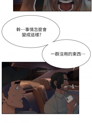 衝突 沖突 冲突 肉色囚笼 1-160話 完_156_0021