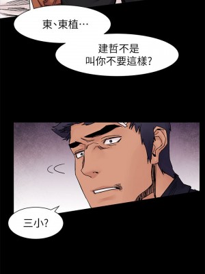 衝突 沖突 冲突 肉色囚笼 1-160話 完_018_0498