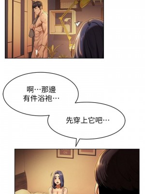 衝突 沖突 冲突 肉色囚笼 1-160話 完_109_0143