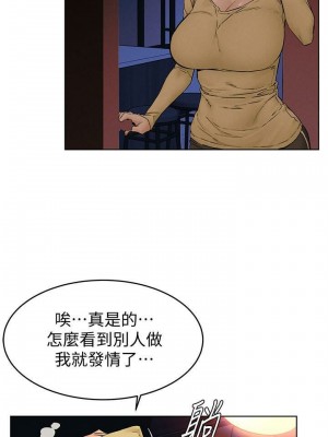 衝突 沖突 冲突 肉色囚笼 1-160話 完_117_0347