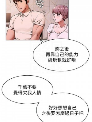 衝突 沖突 冲突 肉色囚笼 1-160話 完_108_0107