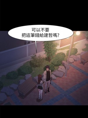 衝突 沖突 冲突 肉色囚笼 1-160話 完_033_0815