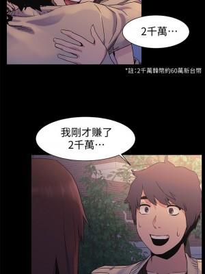 衝突 沖突 冲突 肉色囚笼 1-160話 完_032_0811