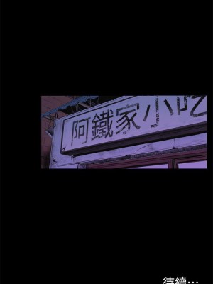 衝突 沖突 冲突 肉色囚笼 1-160話 完_050_1230